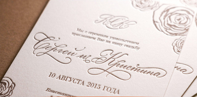 Приглашения